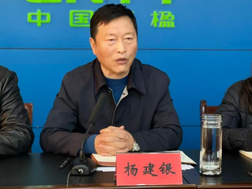 杨建银总提要求、作指示